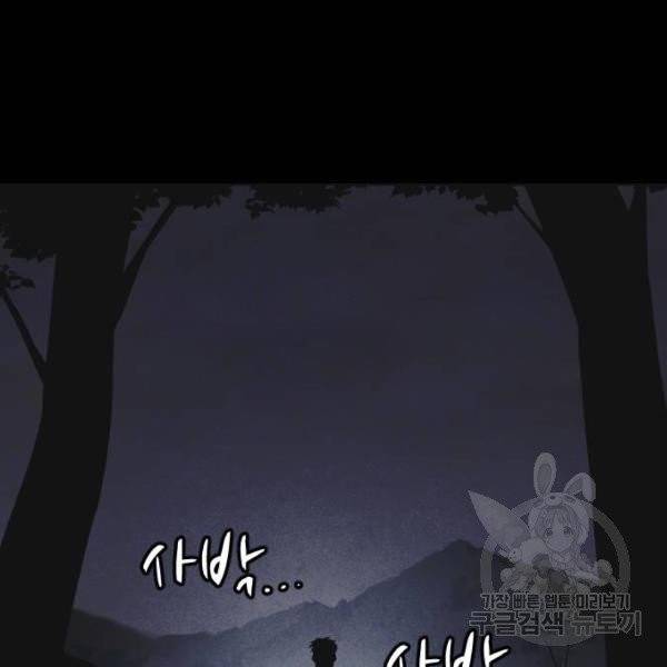 엽총소년 30화 128