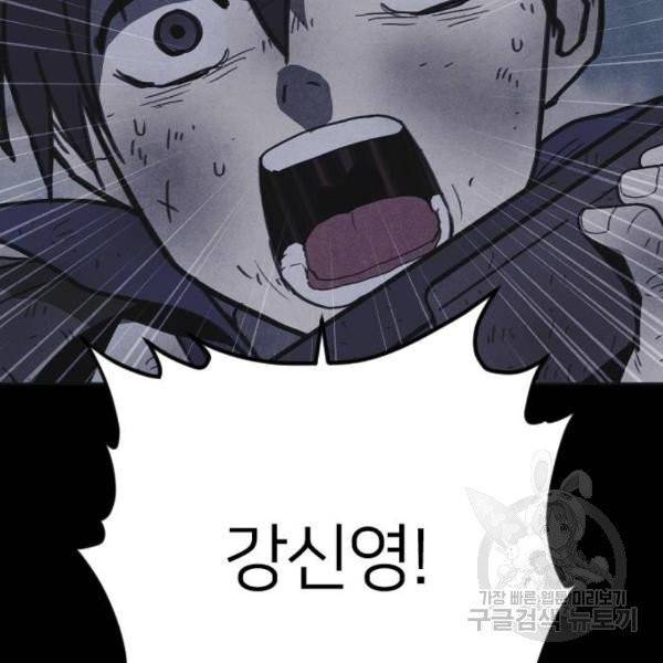 엽총소년 30화 136