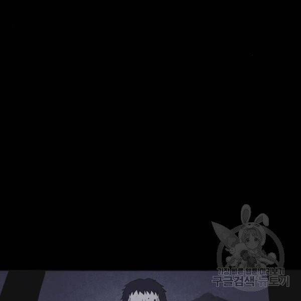 엽총소년 30화 140