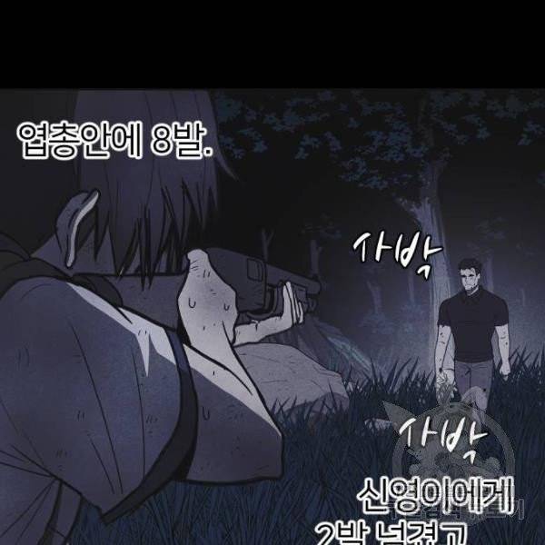 엽총소년 30화 144