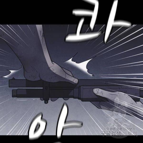 엽총소년 30화 150