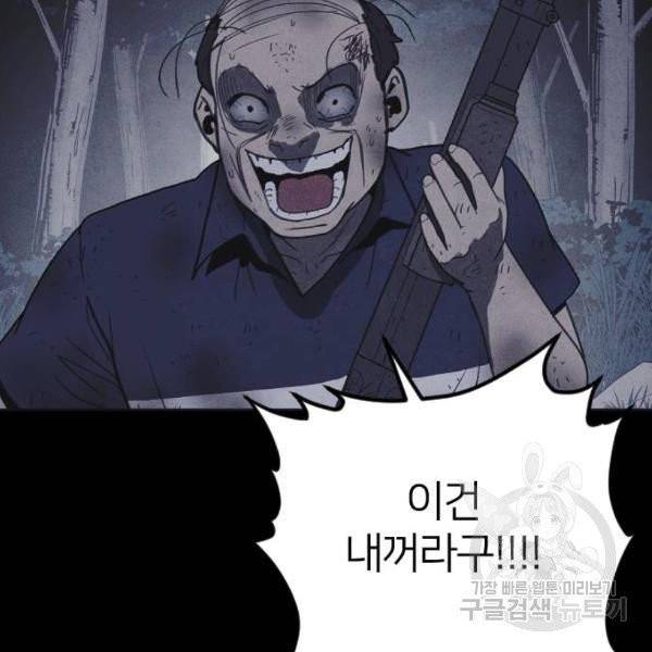 엽총소년 30화 157
