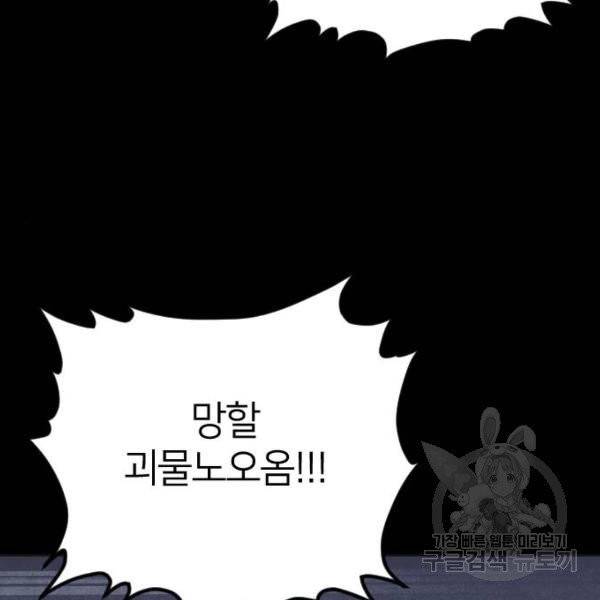 엽총소년 30화 158