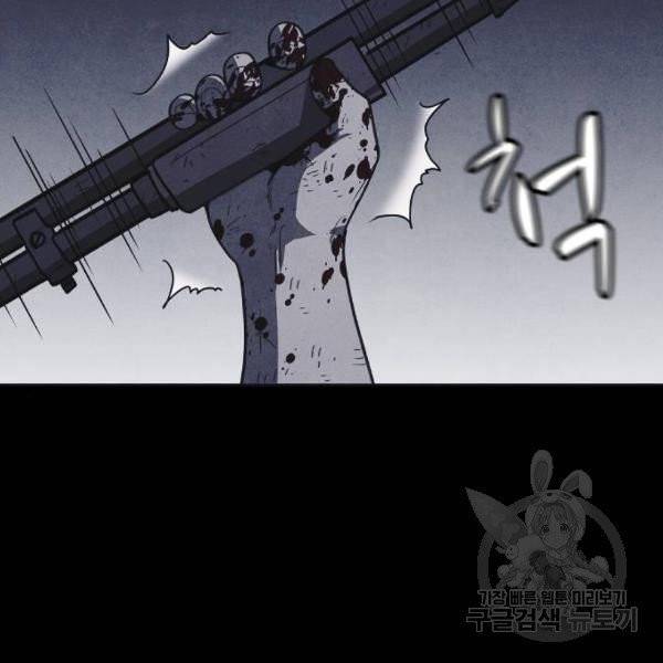 엽총소년 30화 177