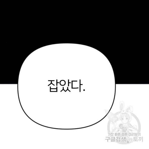 엽총소년 30화 182