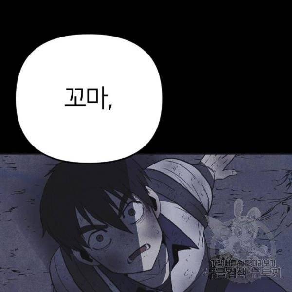 엽총소년 30화 186