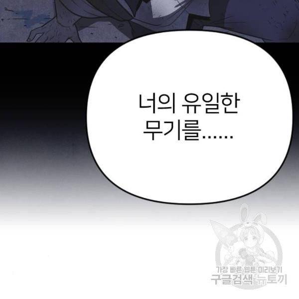 엽총소년 30화 187