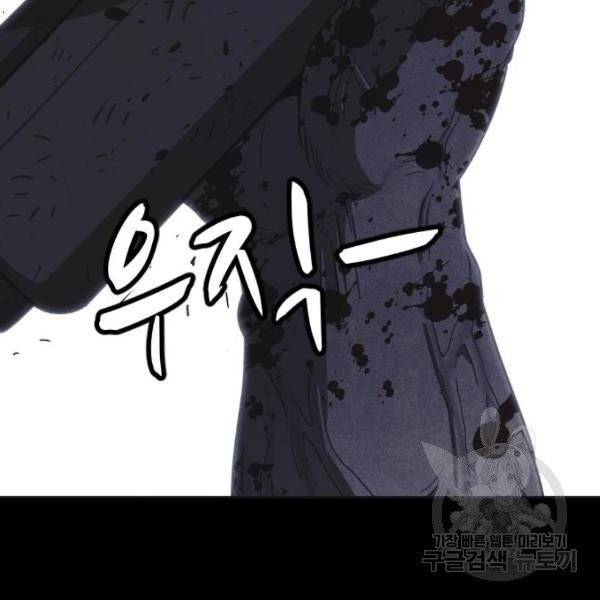 엽총소년 30화 189