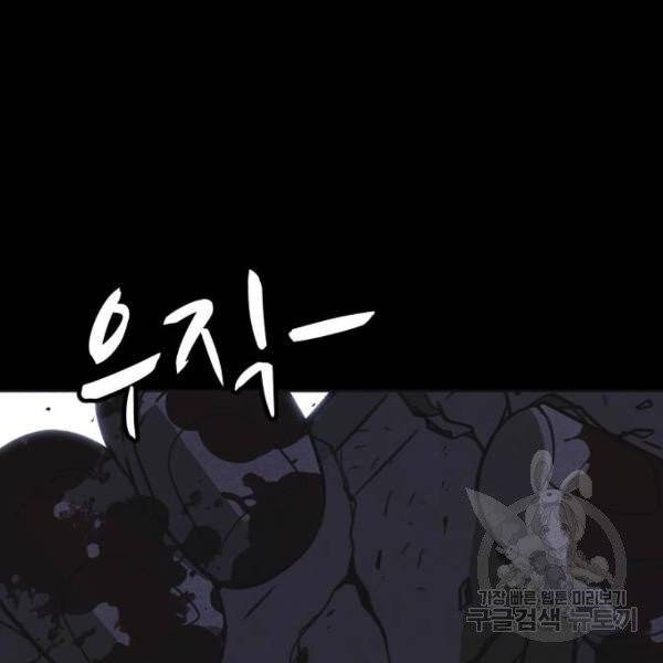 엽총소년 30화 192