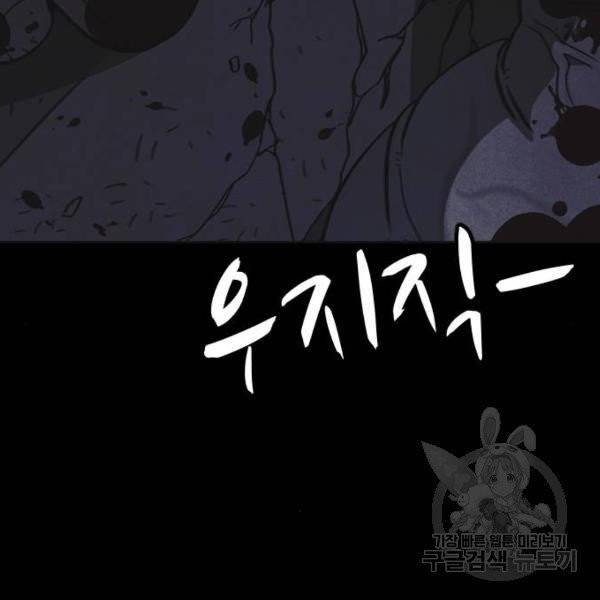 엽총소년 30화 193