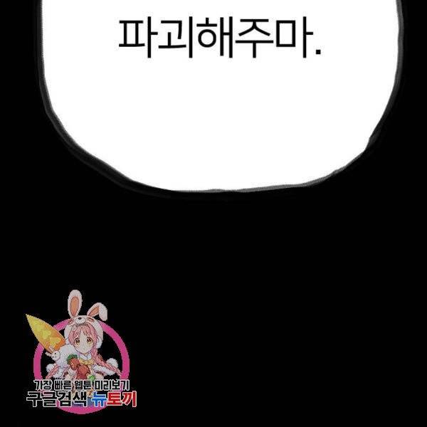 엽총소년 30화 195