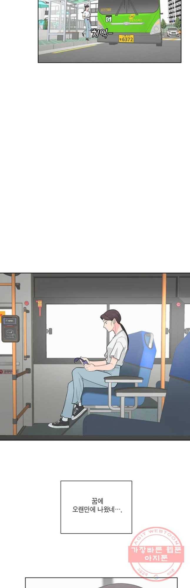 그녀의 앵무새 62화 저녁 식탁 12