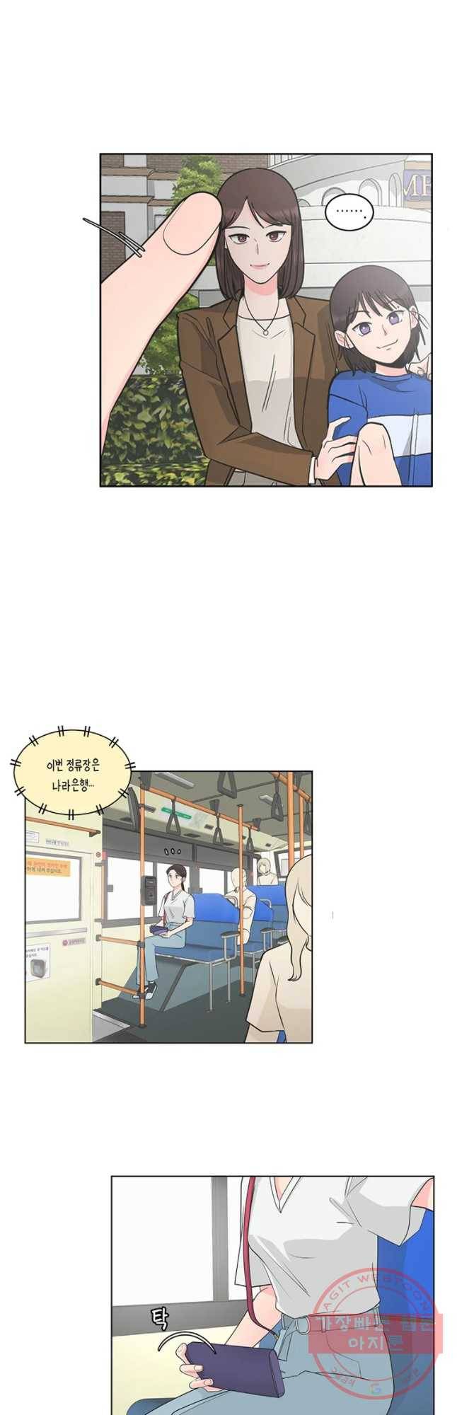 그녀의 앵무새 62화 저녁 식탁 14