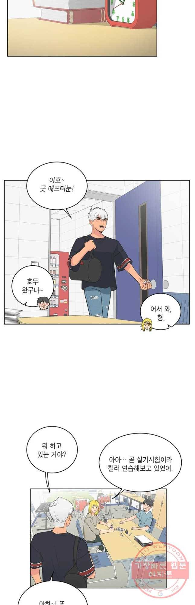 그녀의 앵무새 62화 저녁 식탁 18