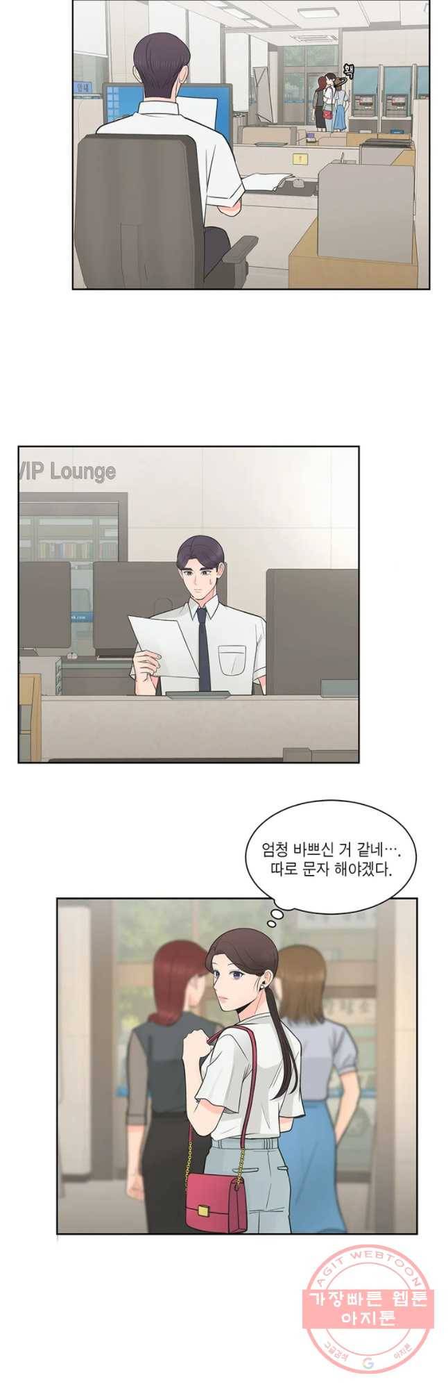 그녀의 앵무새 62화 저녁 식탁 26