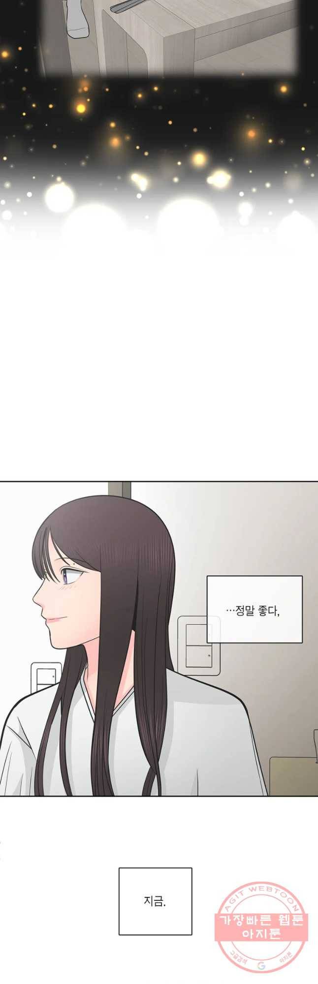 그녀의 앵무새 62화 저녁 식탁 49