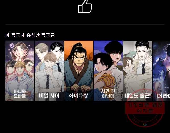 그녀의 앵무새 62화 저녁 식탁 51