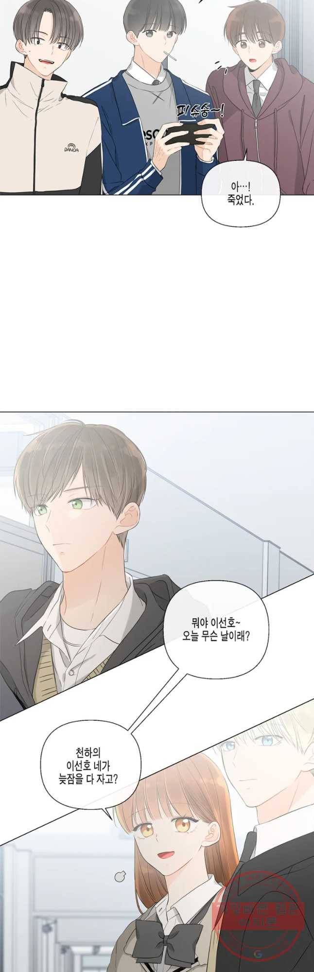 너를 만나다 53화 2