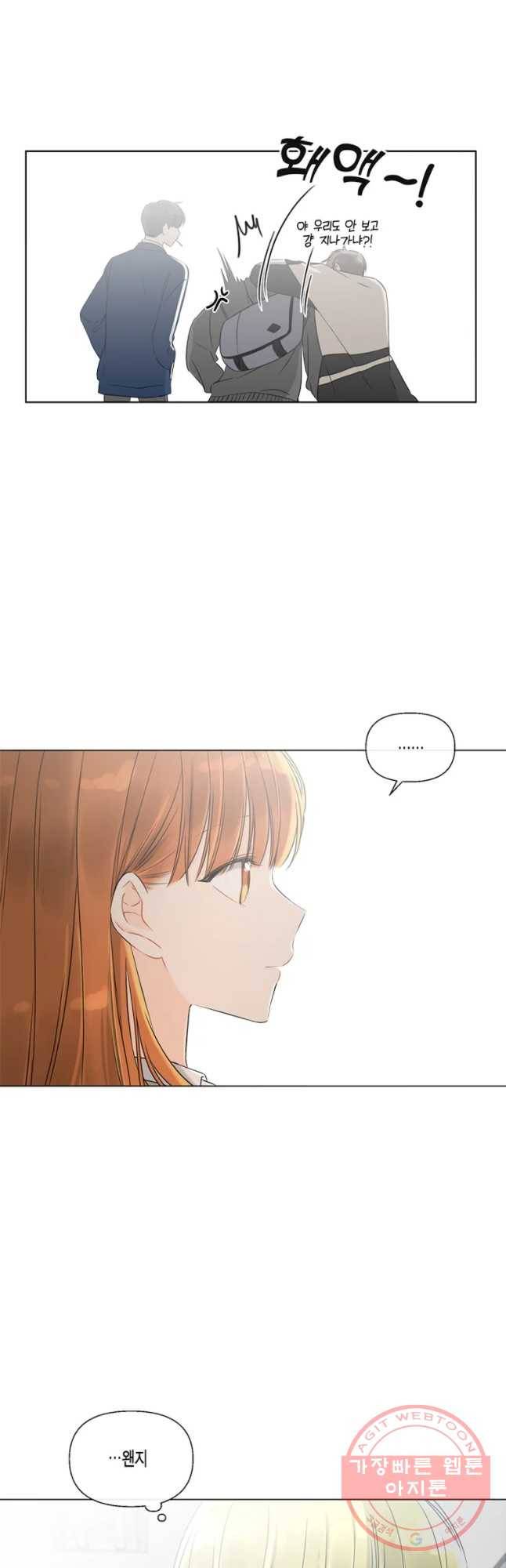 너를 만나다 53화 6