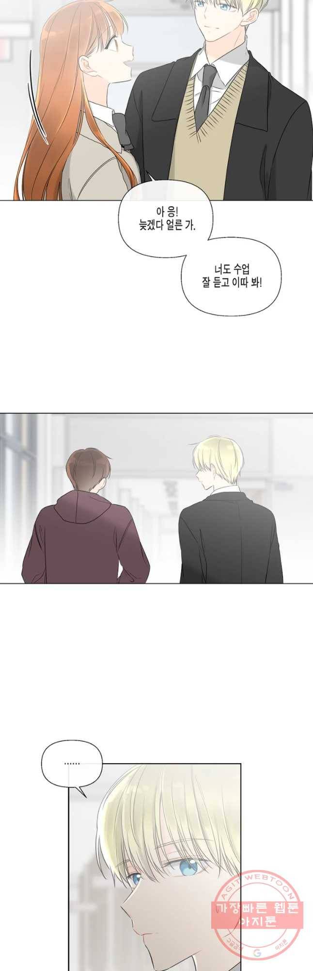 너를 만나다 53화 8