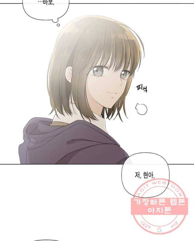 너를 만나다 53화 15