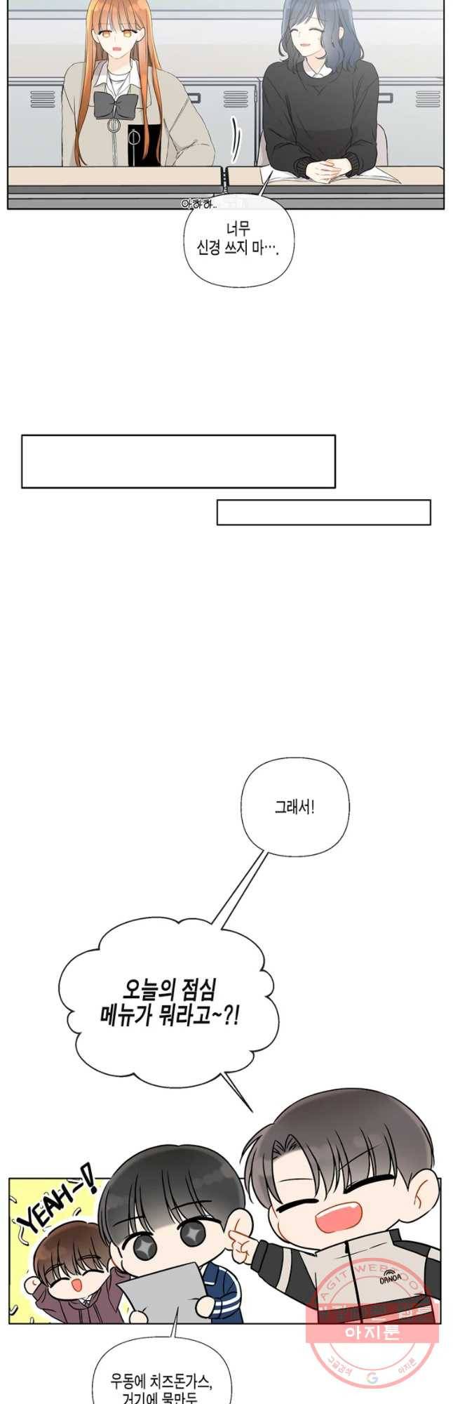 너를 만나다 53화 27