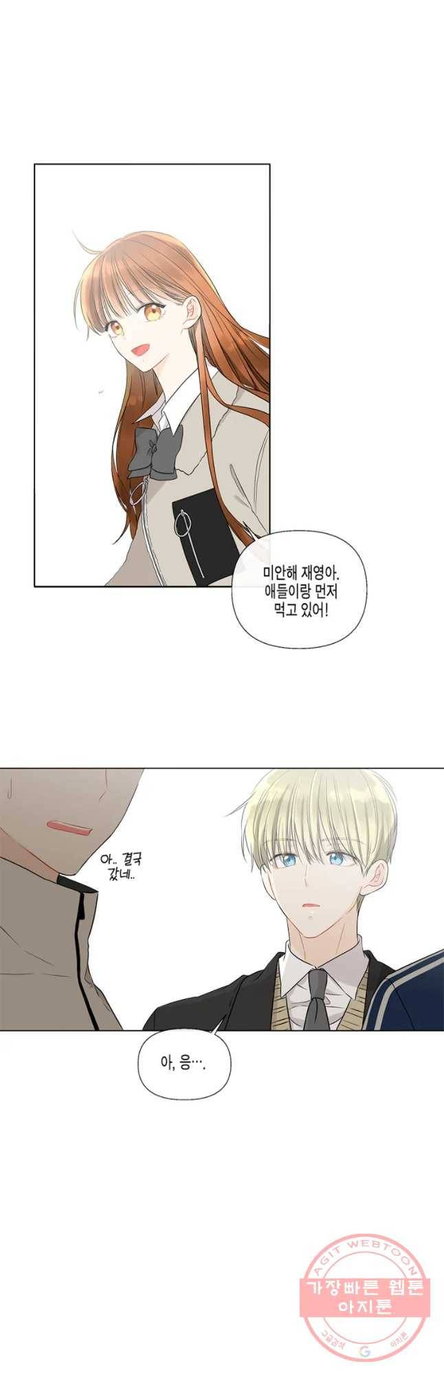 너를 만나다 53화 31
