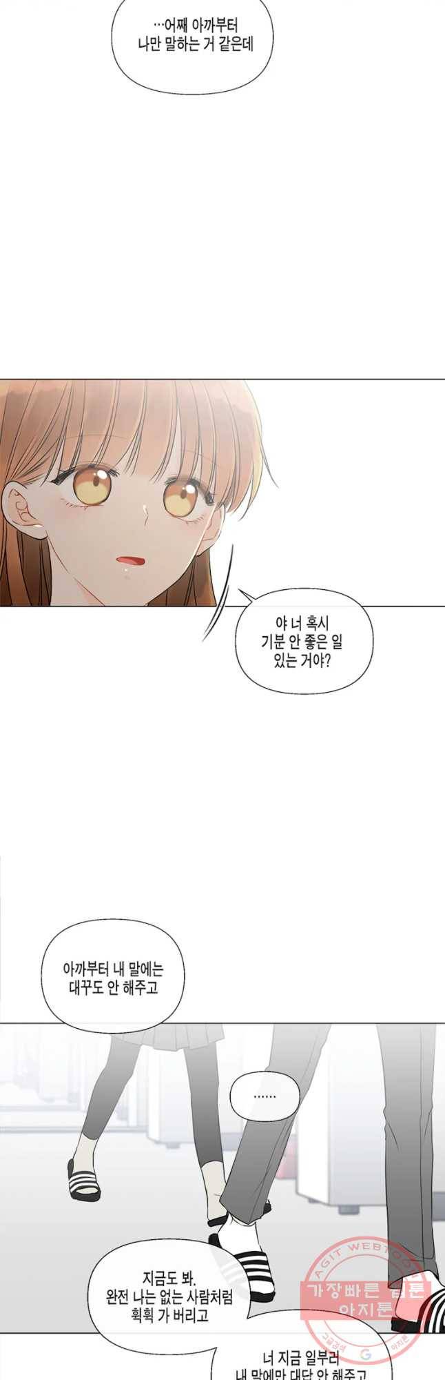 너를 만나다 53화 37
