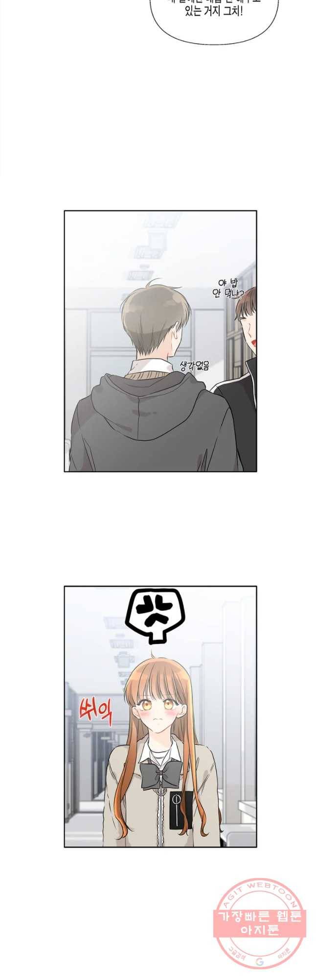 너를 만나다 53화 38