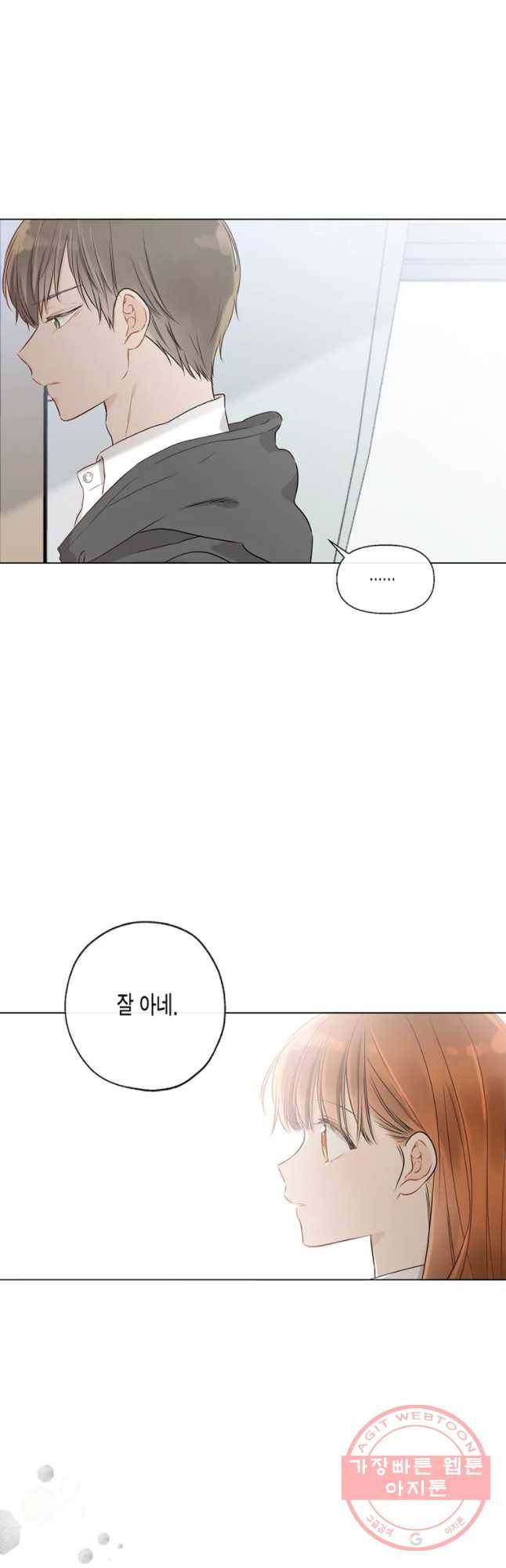 너를 만나다 53화 40
