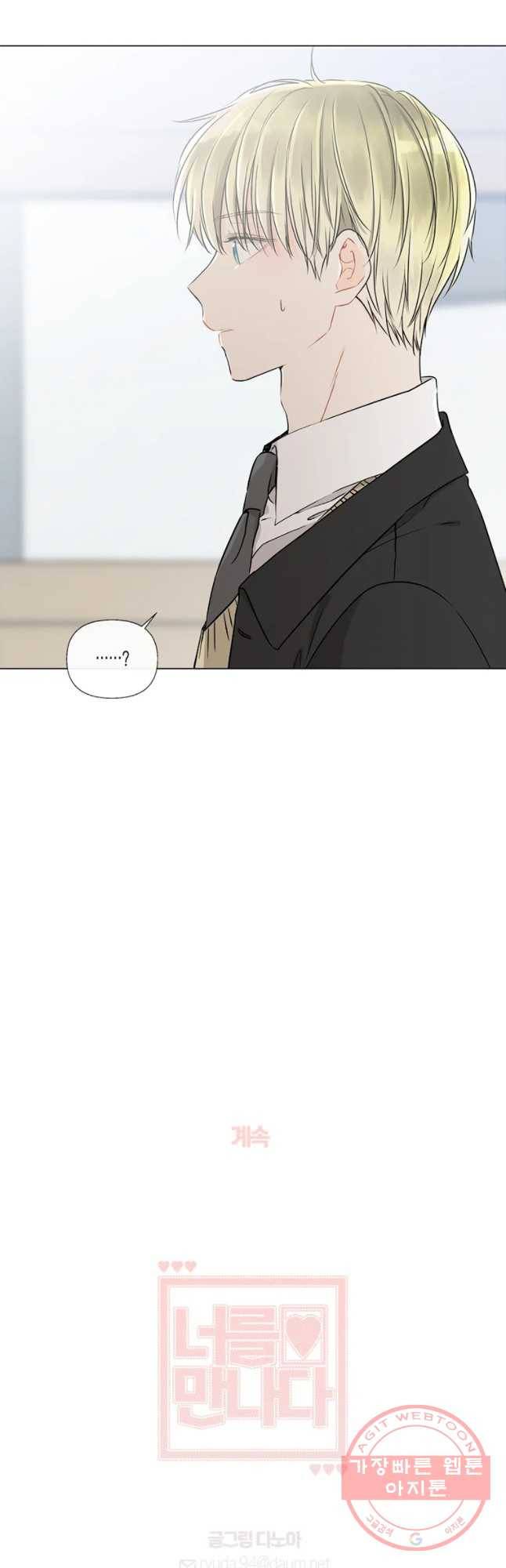 너를 만나다 53화 43