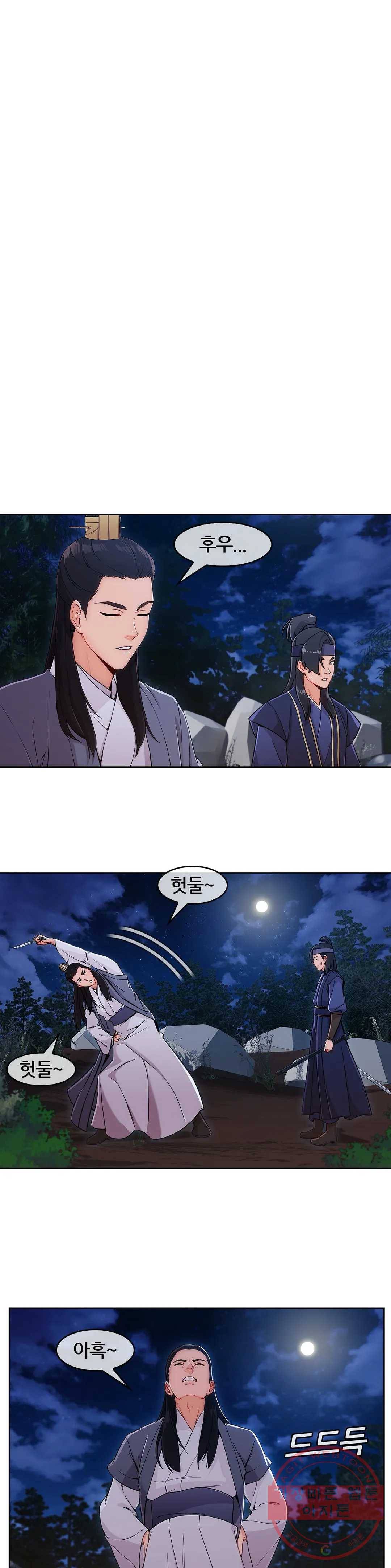 연화 20화 1