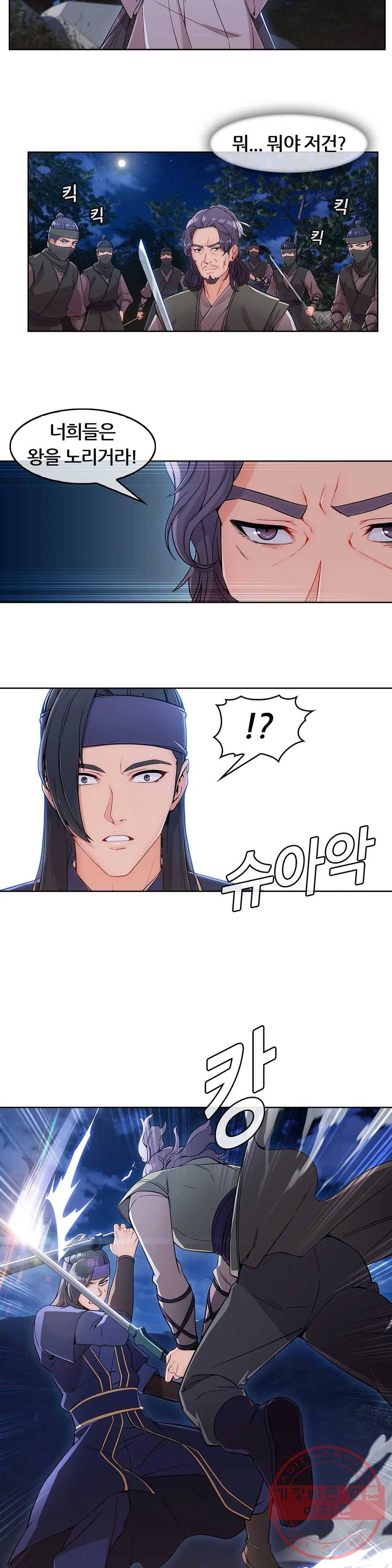 연화 20화 2
