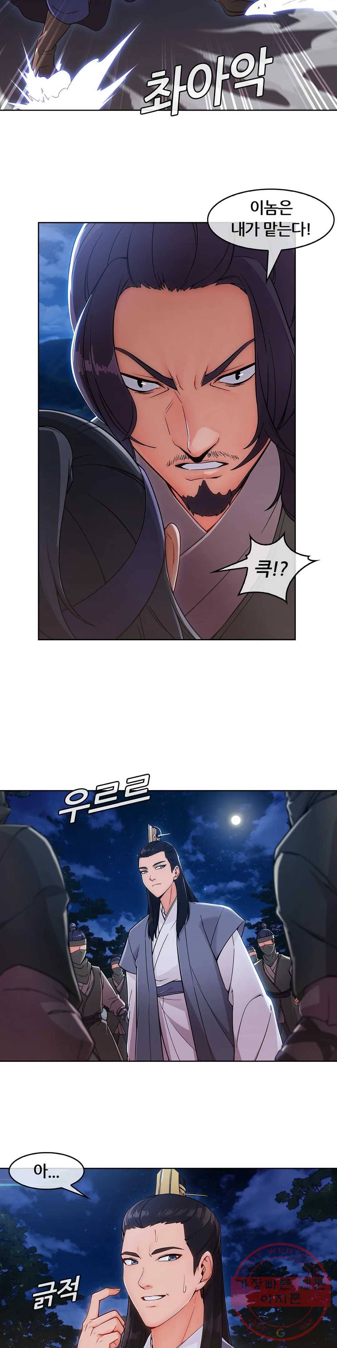 연화 20화 3