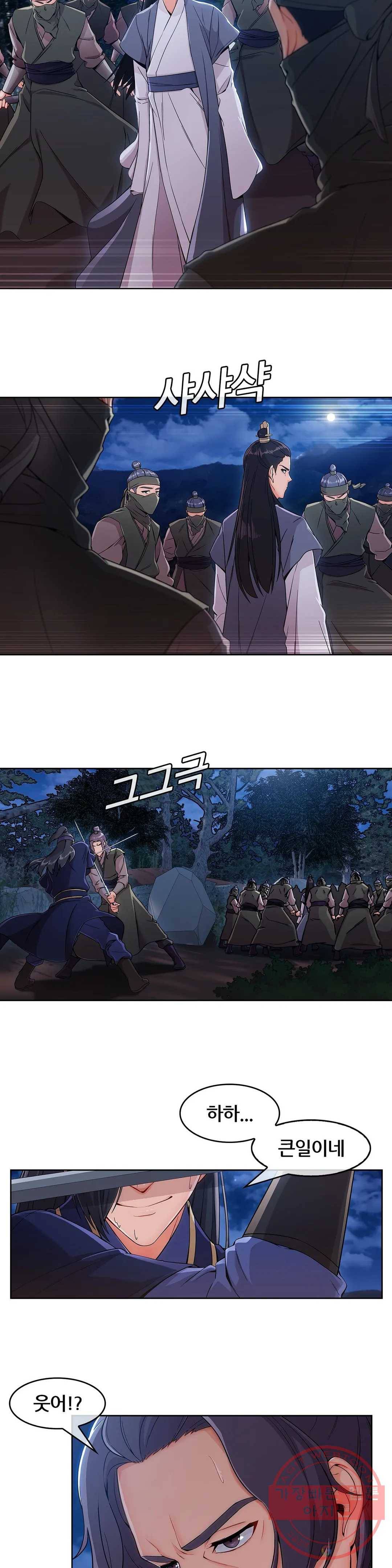 연화 20화 5