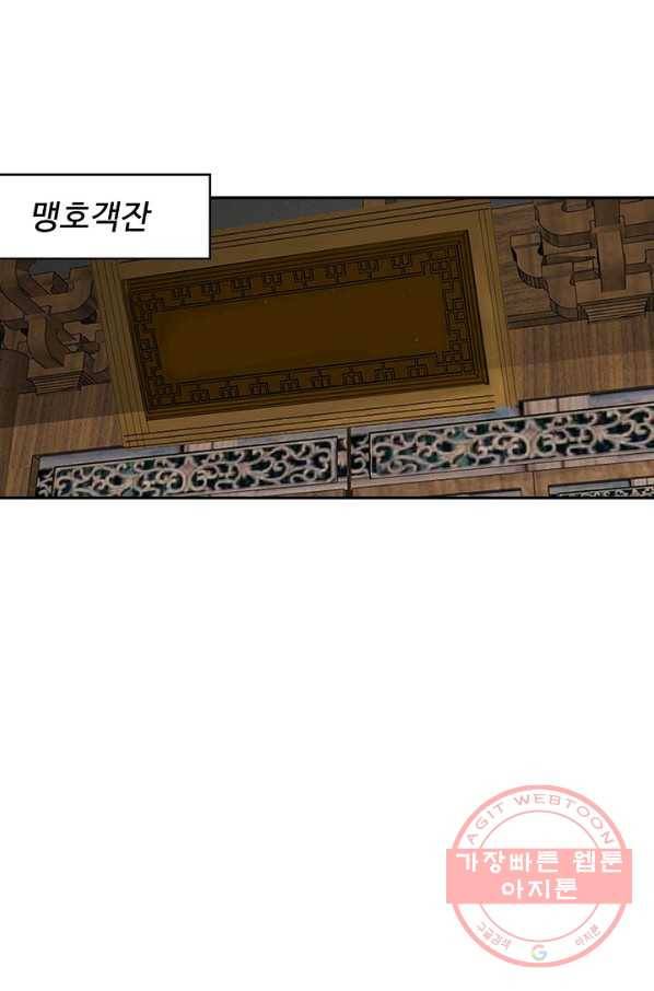 검역창궁 124화 1