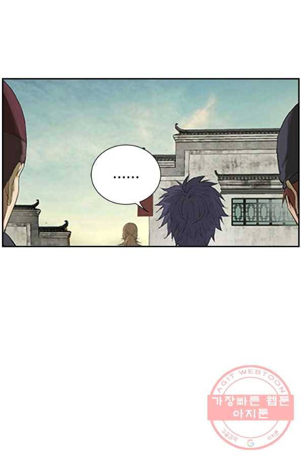 검역창궁 124화 2