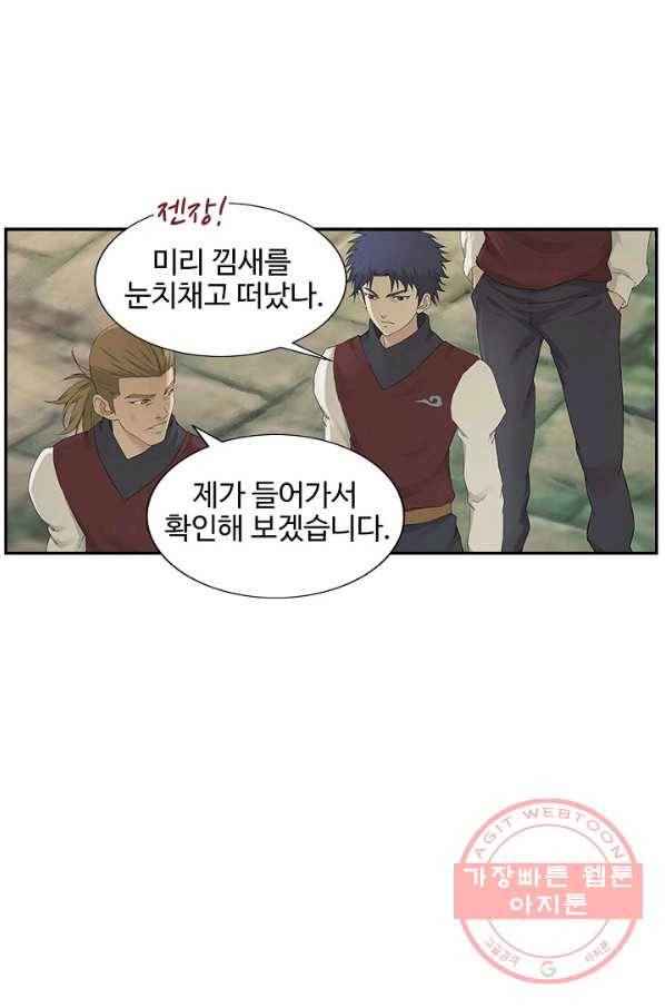 검역창궁 124화 4