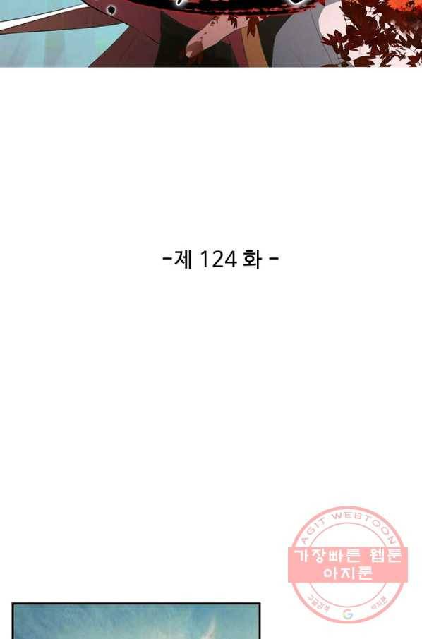검역창궁 124화 6