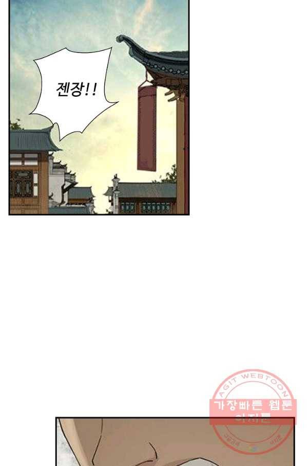 검역창궁 124화 7