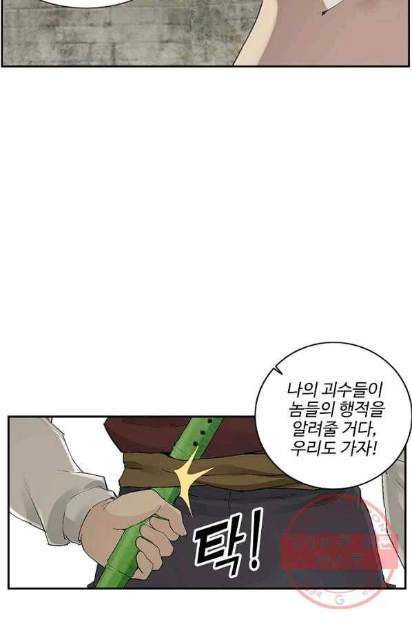 검역창궁 124화 10