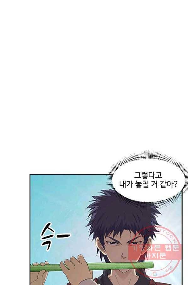 검역창궁 124화 11