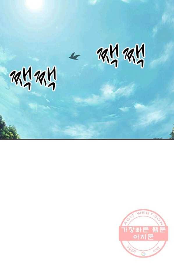검역창궁 124화 13