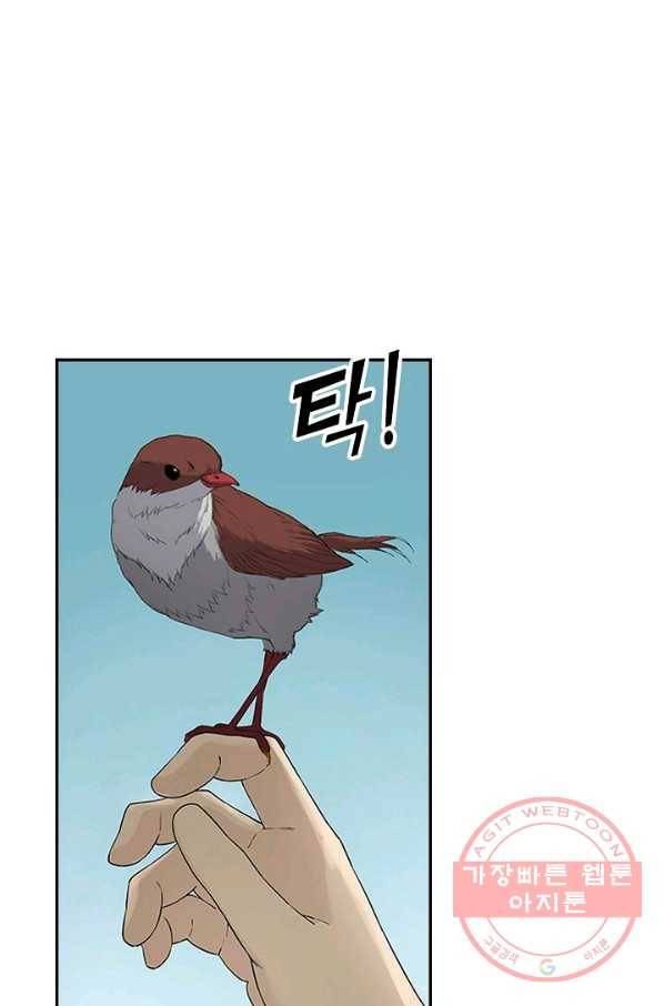 검역창궁 124화 14