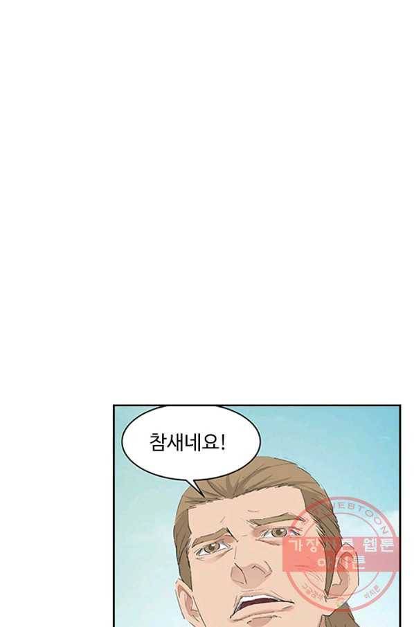 검역창궁 124화 17