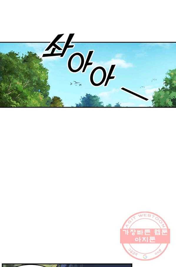 검역창궁 124화 21