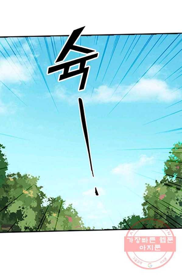검역창궁 124화 24
