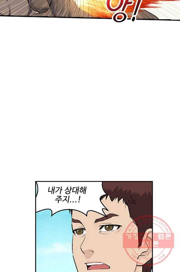 검역창궁 124화 31