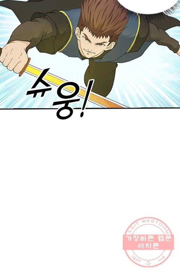 검역창궁 124화 33