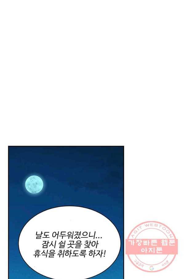 검역창궁 124화 37